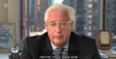 السفير الامريكي الجديد: سأسكن في القدس