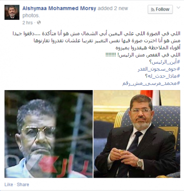 مرسي مصر