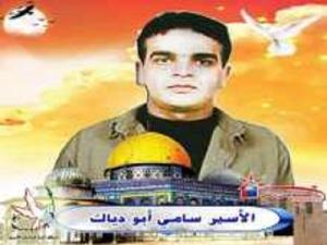 صورة الاسير