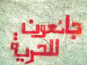 الاسرى