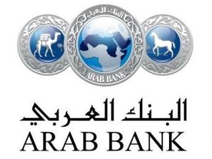 البنك العربي