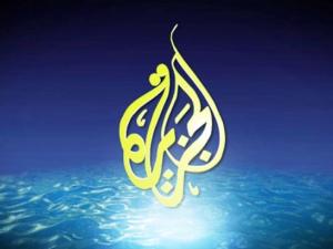 الجزيرة
