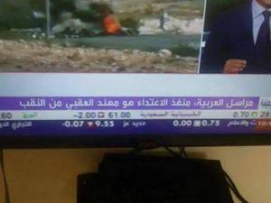 العربية