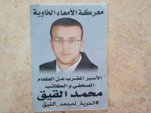القيق