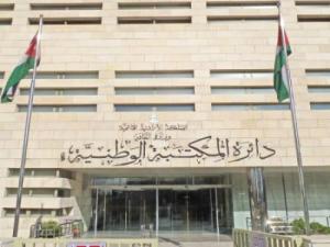  دائرة المكتبة الوطنية