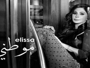 اليسا