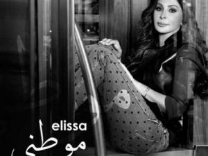 اليسا
