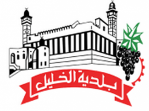 بلدية الخليل