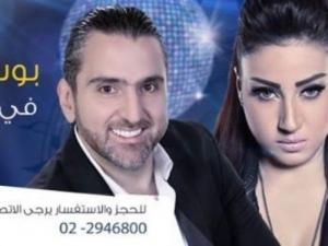 بوسي وزياد صالح