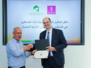 بنك فلسطين ينضم إلى عضوية المجلس الفلسطيني للأبنية الخضراء