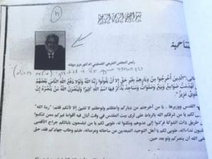 رسالة حماس