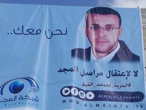 القيق