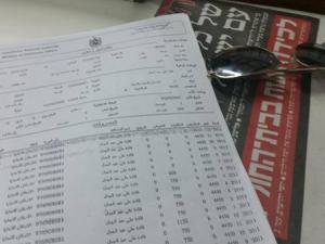 الإذاعة العبرية