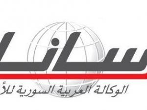  "سانا" 