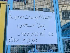اعتصام وإضراب مفتوح في مدرستين بجبل المكبر بالقدس