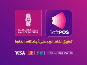 خدمة رقمية جديدة من بنك فلسطين ستسهل على التجار استيفاء مبيعاتهم عبر الهواتف الذكية (SoftPOS)