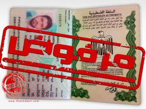 فلسطينيون في ماليزيا: سفارة السلطة تمنع إصدار جوازات سفر للغزيين