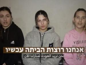 رسالة مجندات إسرائيليات أسيرات: أوقفوا الحرب وأعيدونا إلى بيوتنا