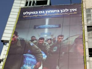 ترقب في إسرائيل لرد من إيران وحزب الله "قد يحدث في أي لحظة"