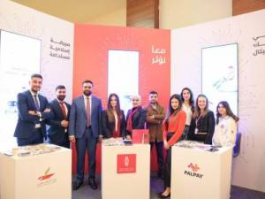  بال باي" ترعى منتدى "آفاق الذكاء الاصطناعي" ومؤتمر "فلسطين الرقمية" ضمن مجموعة بنك فلسطين