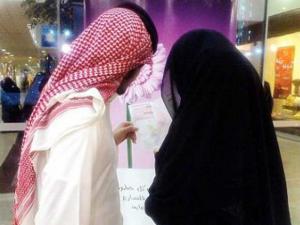 السعودية
