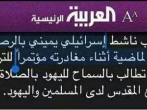 المسجد الأقصى