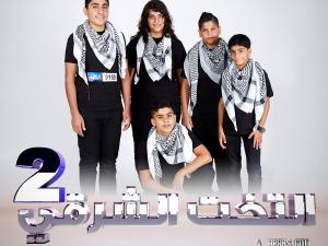 فرقة التخت الشرقي