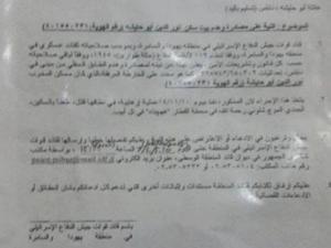أبو حاشية