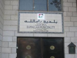 مجلس بلدي رام الله