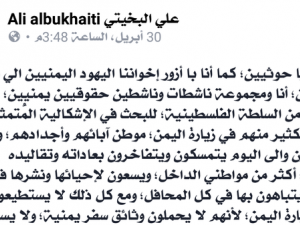 قيادي حوثي