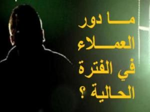 العملاء