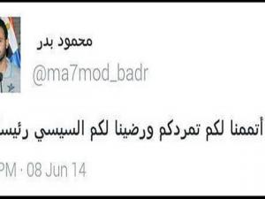 محمود بدر
