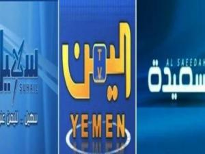 الفضائيات اليمنية