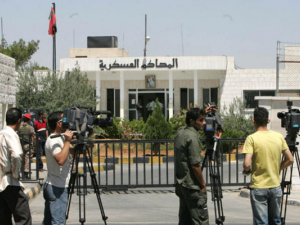 المحكمة العسكرية الاردنية