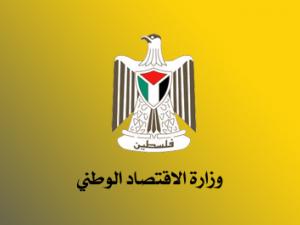 "الاقتصاد" 