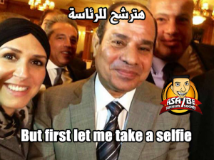 سيلفي السيسي يثير موجة سخرية على فيسبوك وتويتر