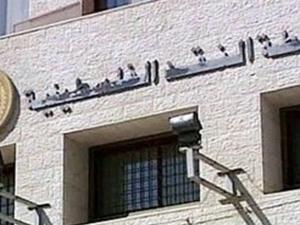 سلطة النقد الفلسطينية