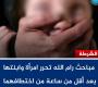 مباحث رام الله تحرر امرأة وابنتها بعد أقل من ساعة من اختطافهما في كفر عقب