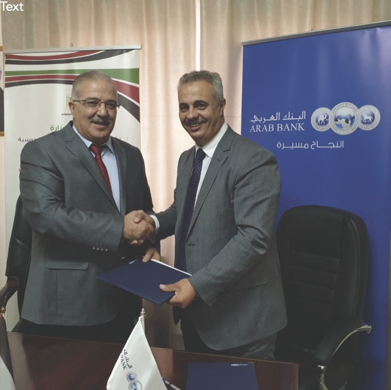 البنك العربي والمجلس الأعلى للمرور يوقعان اتفاقية تأهيل 7 مدارس مرورياً