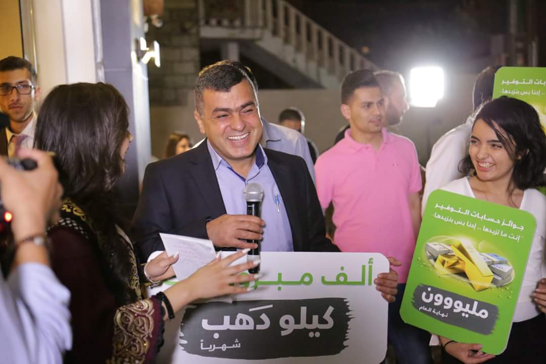  بمفأجاة مذهلة    بنك القدس يعلن عن أسم الفائز بكيلو ذهب لشهر أيار