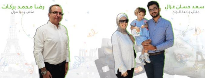 ضمن حملة" ذكرياتك أحلى مع رفقية دربك بطاقة ماستر كارد الائتمانية"