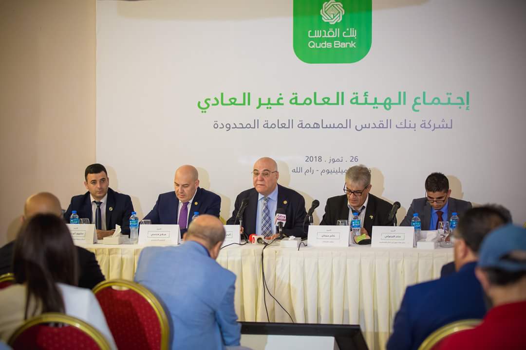  الهيئة العامة غير العادية لبنك القدس تصادق على الاتفاقية مع " "الأردني الكويتي"