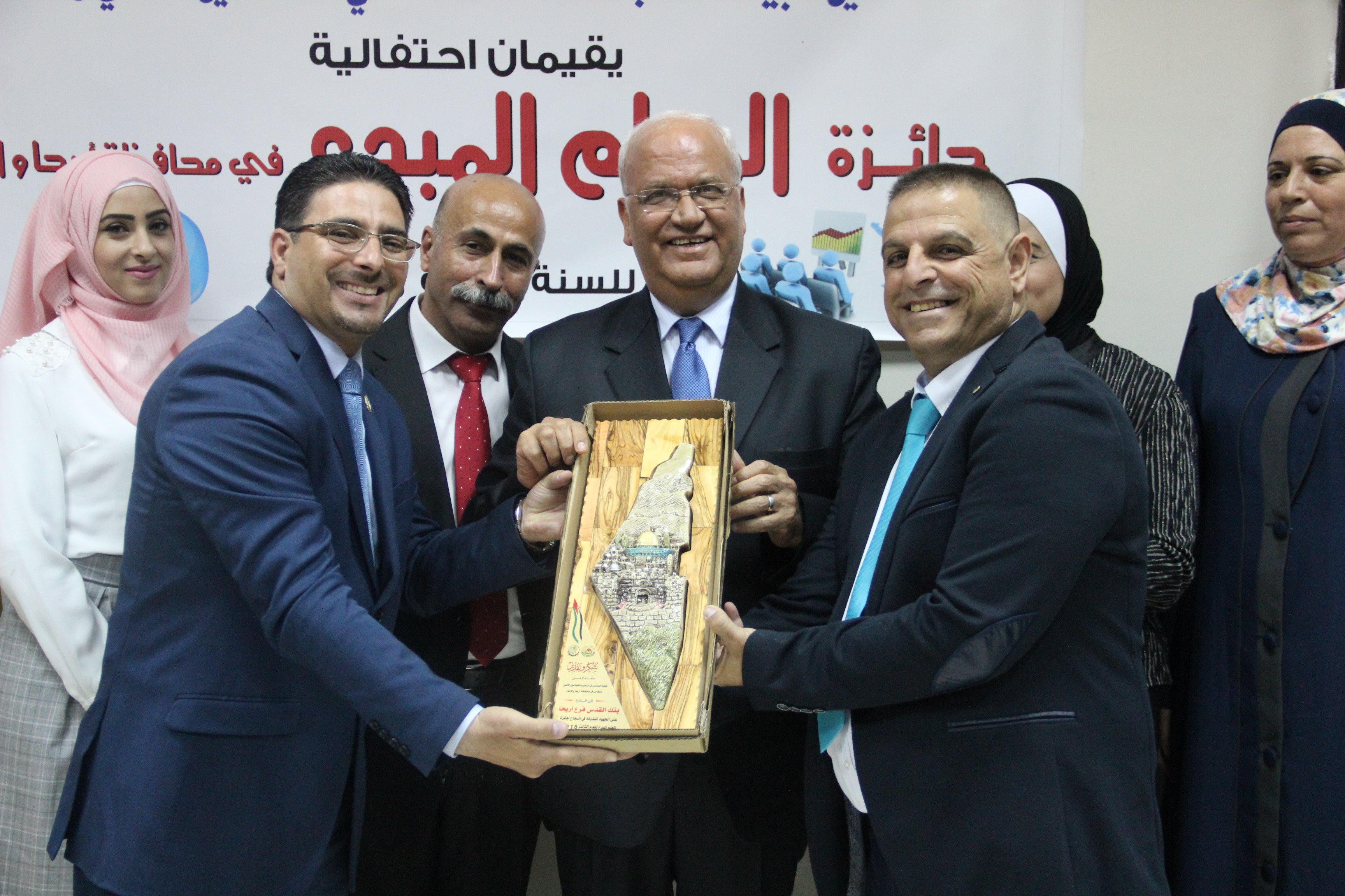  بنك القدس يساهم في تقديم جائزة  المعلم المبدع في محافظة أريحا و الأغوار