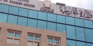 الخارجية تُطالب بفرض عقوبات على "إسرائيل"