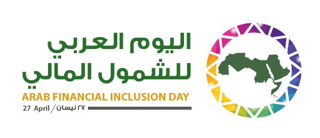 سلطة النقد تطلق فعاليات اليوم العربي للشمول المالي