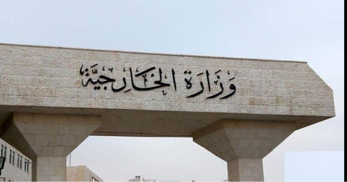 الخارجية الأردنية تحذر: وثيقة مزورة لبيع أراض في القدس والضفة الغربية