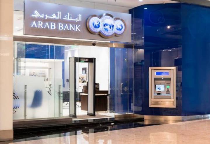 انتصار تاريخي للبنك العربي أمام المحكمة العليا الامريكية
