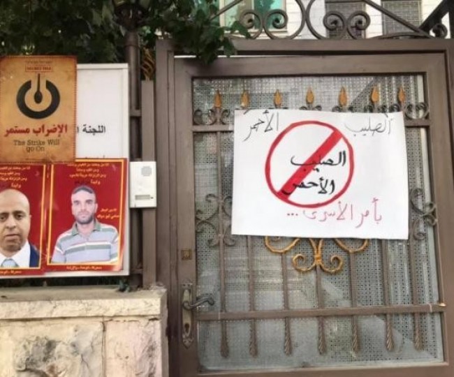 إغلاق مقر الصليب الأحمر في البيرة