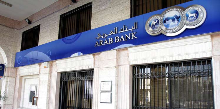 البنك العربي يطلق حملة ترويجية لحاملي بطاقات فيزا الائتمانية بمناسبة شهر رمضان