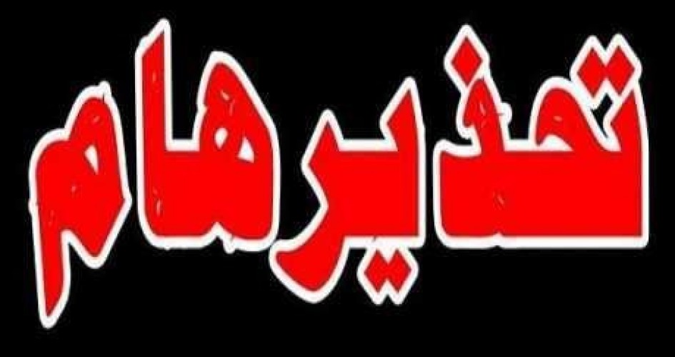 سلطة الأراضي تحذر المواطنين من بيع وشراء الأراضي الحكومية